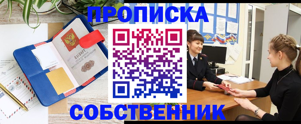 регистрация в Онеге